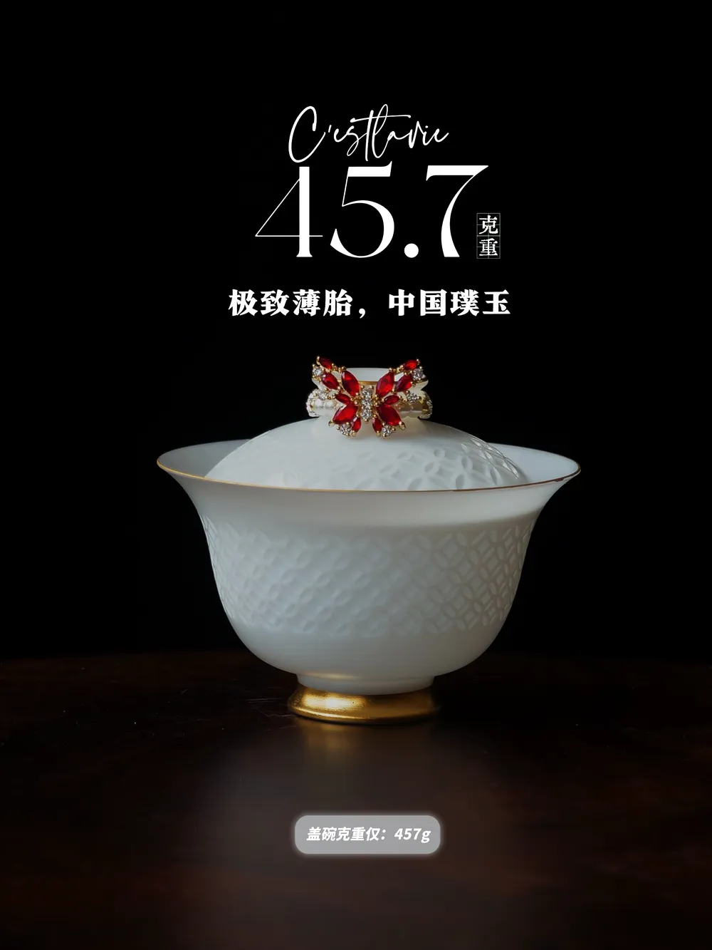 冰羽璞玉薄胎铜钱纹二才+提溜